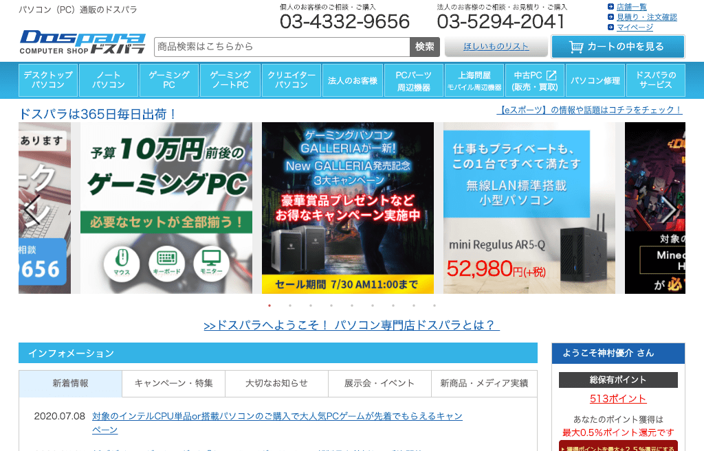 販売促進コンサルティング一覧