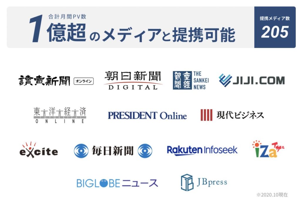 prtimesのプレスリリース配信サイト