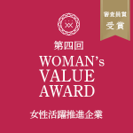 女性活躍推進企業
