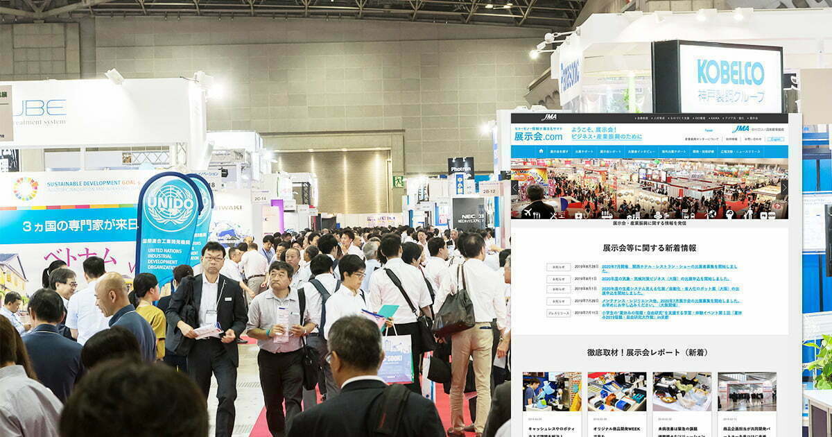展示会オウンドメディアのSEO、ビッグキーワードで2位獲得