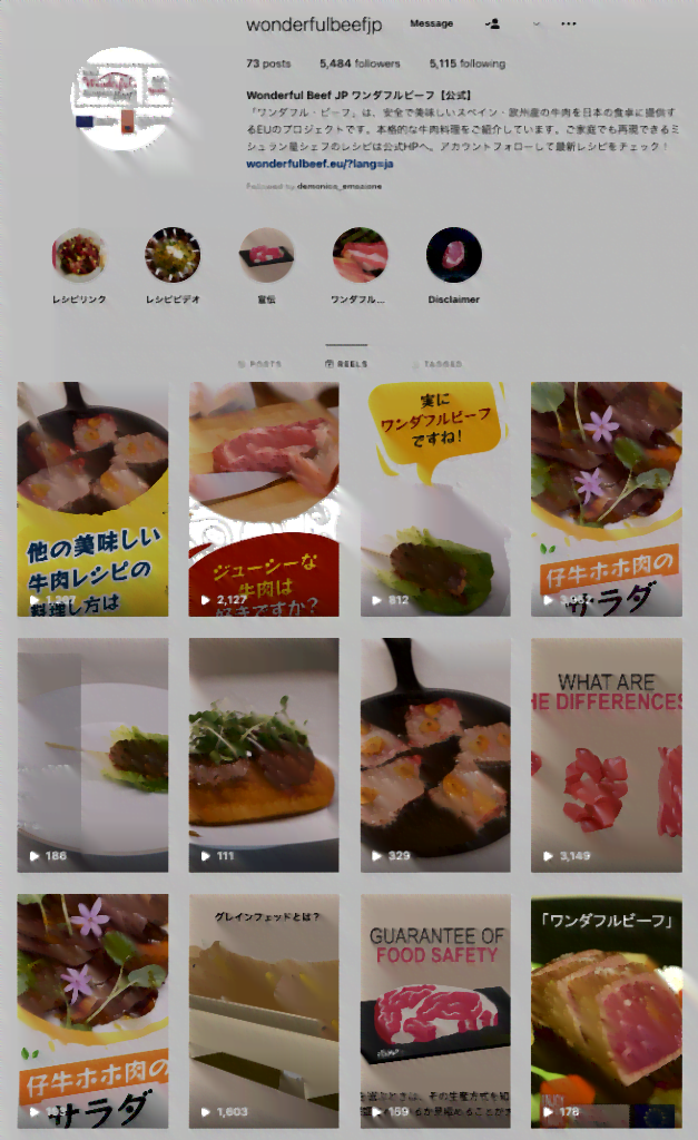 スペイン産牛肉のSNS運用とインフルエンサー投稿 ワンダフルビーフの日本公式Instagramアカウント