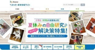 ブランド認知を広げるSEO支援 大手教育会社 SEO事例