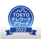 TOKYOテレワークアワード2022