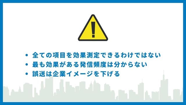 プレスリリース配信前に知っておくべき注意点