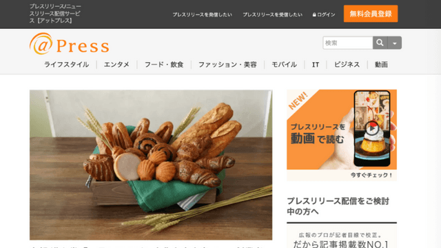 アットプレス