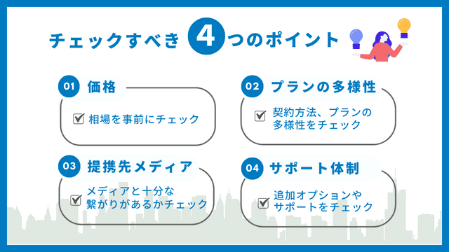 プレスリリース　配信サービス　ポイント