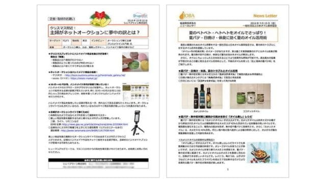 プレスリリースとニュースリリース、ニュースレターの違いとは? ニュースレター 例 サンプル