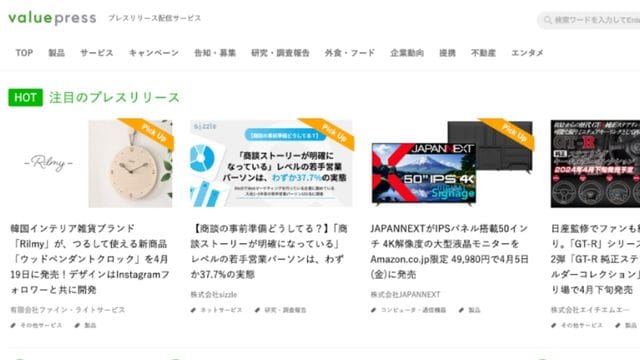 ValuePress　