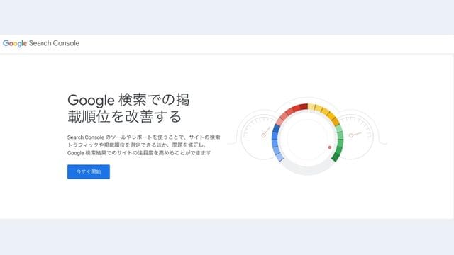 Google-search-console