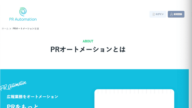 プレスリリース配信の費用は総額いくら?代行配信サービスのタイプや料金比較も解説! Digital PR platform