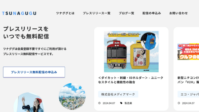 プレスリリース配信の費用は総額いくら?代行配信サービスのタイプや料金比較も解説! プレスリリース配信の費用は総額いくら?代行配信サービスのタイプや料金比較も解説!