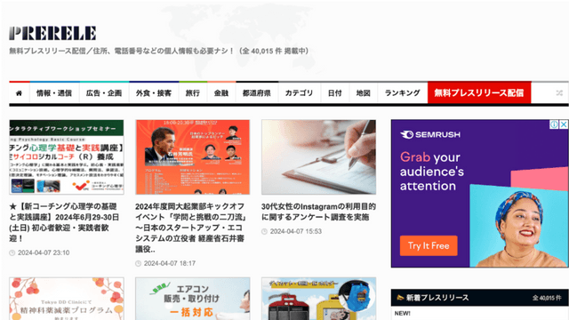 プレスリリース配信の費用は総額いくら?代行配信サービスのタイプや料金比較も解説! ぷれりり