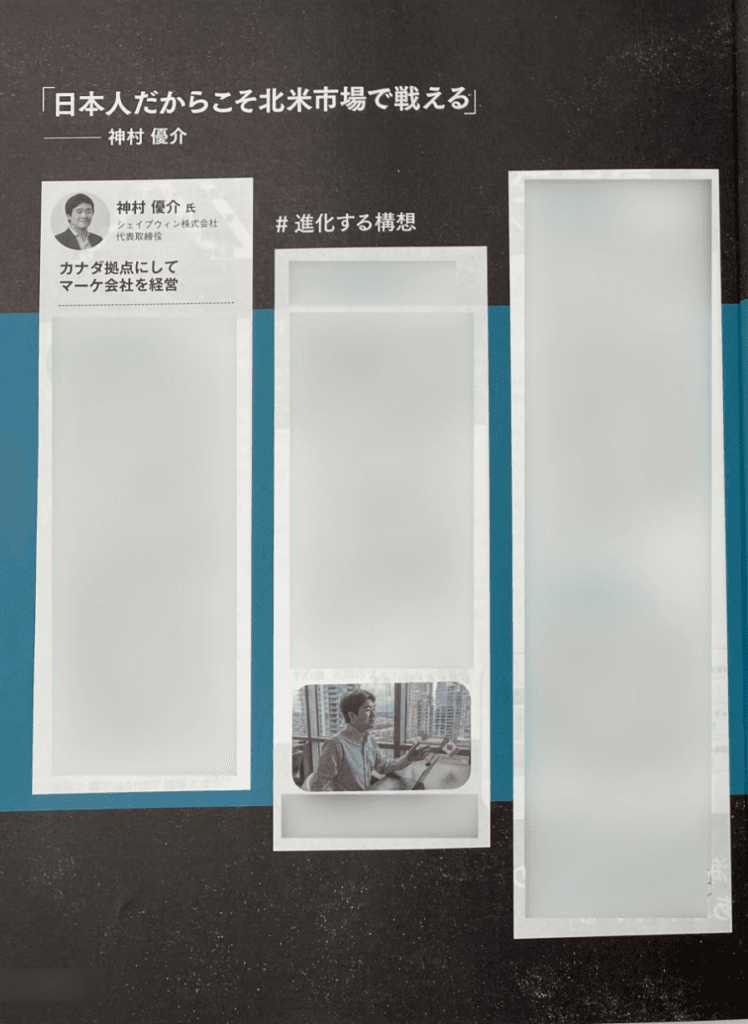 「先端教育」にて代表神村の登壇内容が掲載