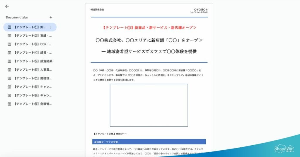 プレスリリースのテンプレート10選_インフォグラッフィック