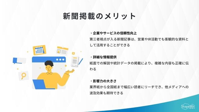 _インフォグラフィック