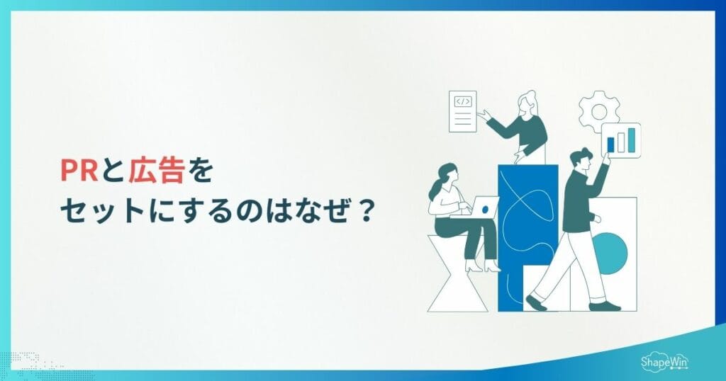 プロのPRエージェンシーからみた、認知拡大の最適な方法＿インフォグラフィック