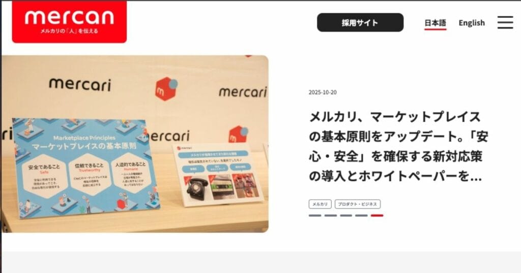 メルカリ「メルカン」