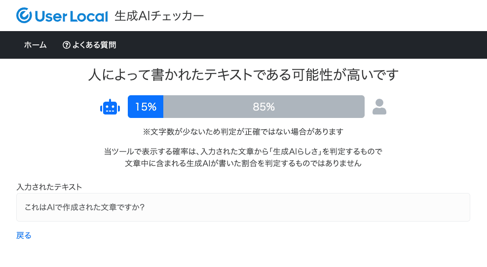 【2026年最新】おすすめAI文章作成アプリと活用方法を徹底解説 AI文章チェックツール