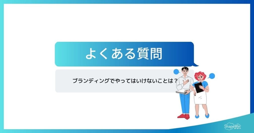 アウターブランディングとは？意味・戦略・成功事例までわかりやすく解説