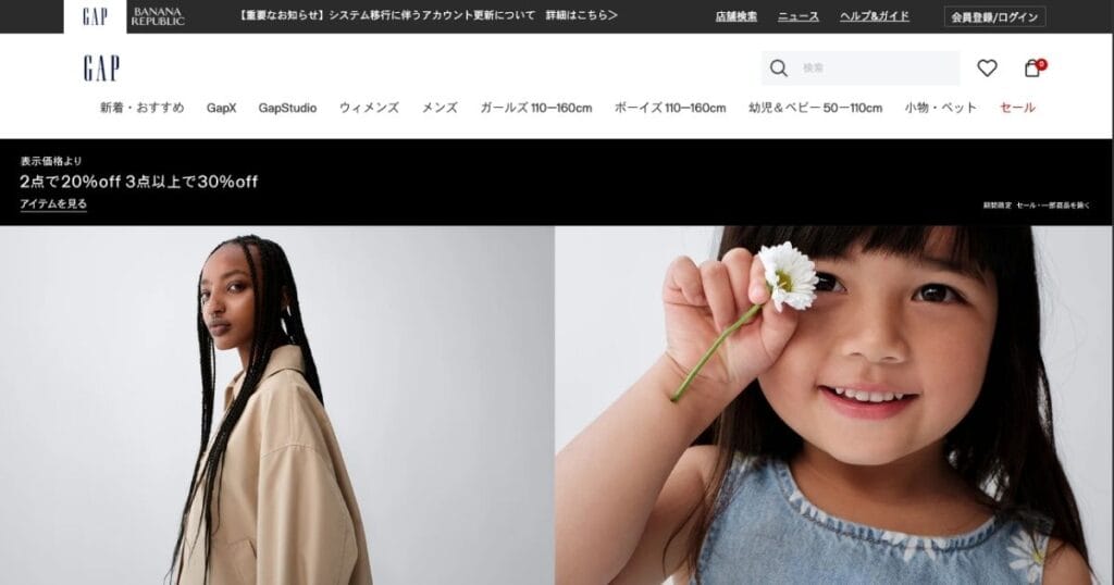 コアターゲットとは?マーケティング担当者必須の基礎知識 コアターゲット 失敗事例 GAP ロゴ