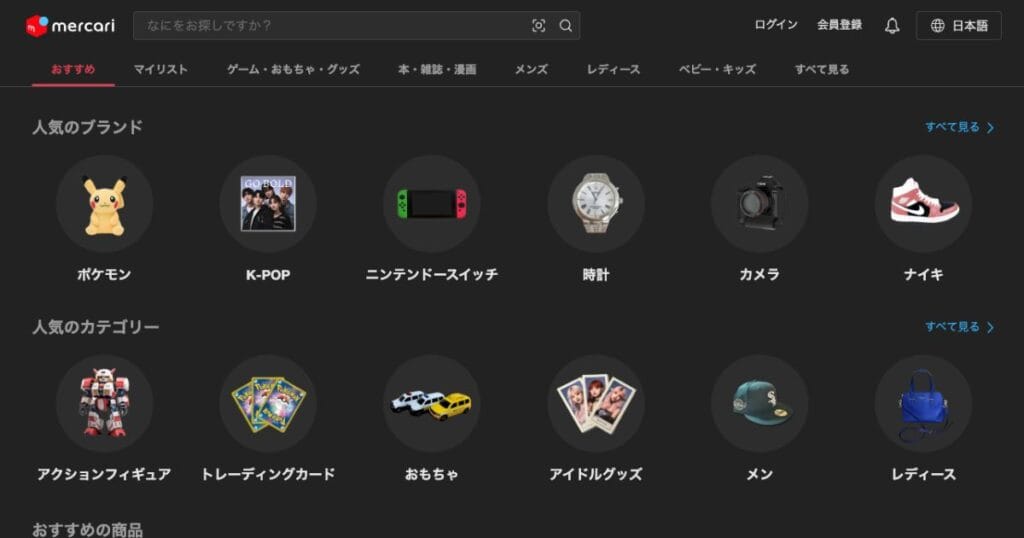 コアターゲットとは?マーケティング担当者必須の基礎知識 コアターゲット 失敗事例 メルカリ 海外