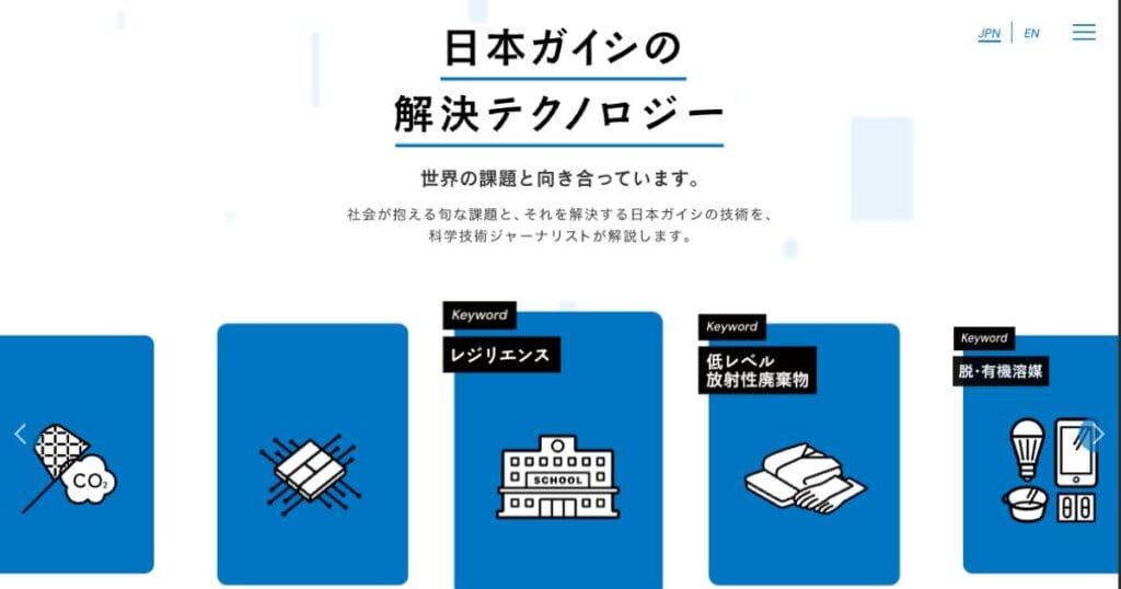 高い技術があっても選ばれない時代に、ニッチ製造業は何を伝えるべきか 高い技術があっても選ばれない時代に、ニッチ製造業は何を伝えるべきか