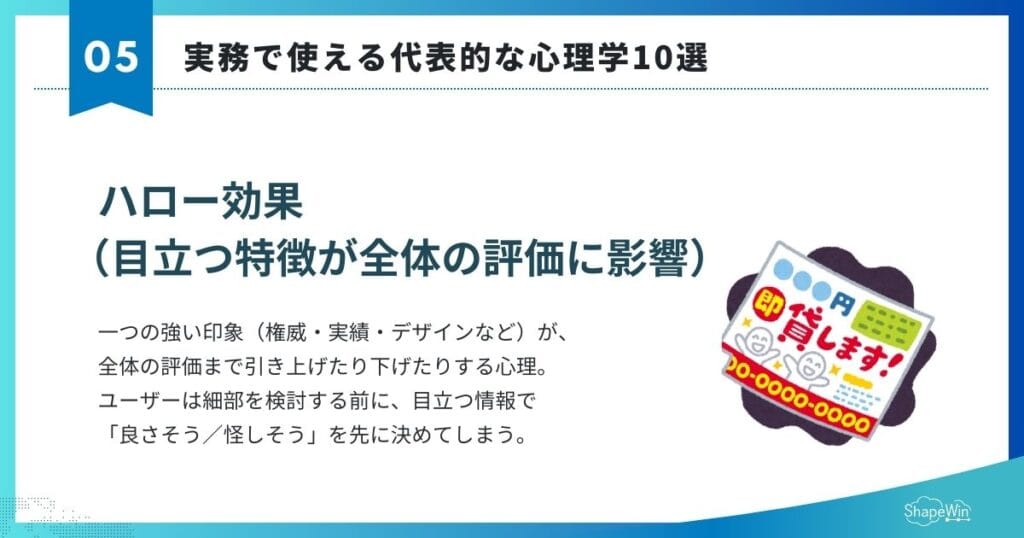 マーケティングに活用できる心理学テクニック10選 マーケティングに活用できる心理学テクニック10選