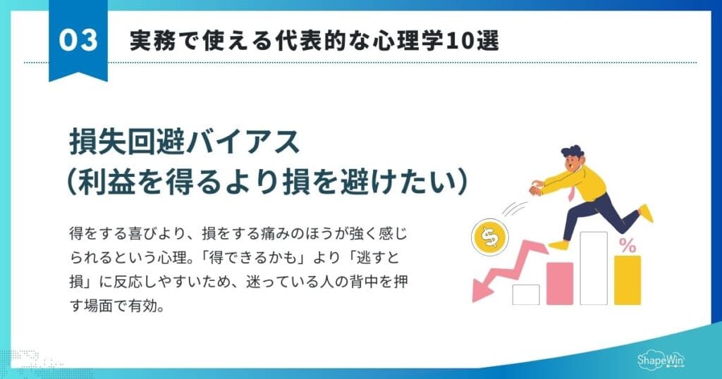 マーケティングに活用できる心理学テクニック10選 マーケティングに活用できる心理学テクニック10選