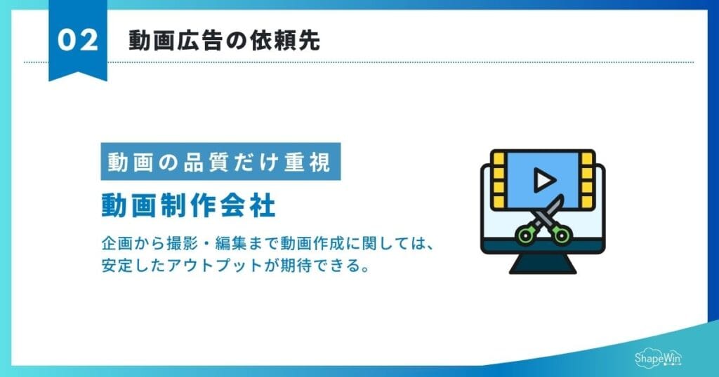 動画広告制作で失敗しないために|費用相場・おすすめの制作会社と個人 動画制作会社_インフォグラフィック