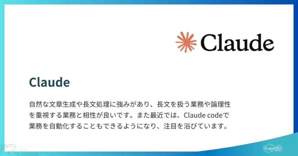 【2026年最新】AIチャットとは?使用方法・ビジネス活用方法 Claude_インフォグラフィック