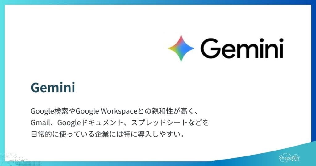 【2026年最新】AIチャットとは?使用方法・ビジネス活用方法 Gemini_インフォグラフィック