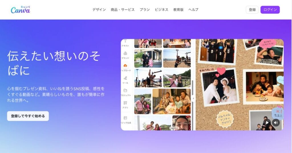 AIマーケティングツール　Canva _インフォグラフィック