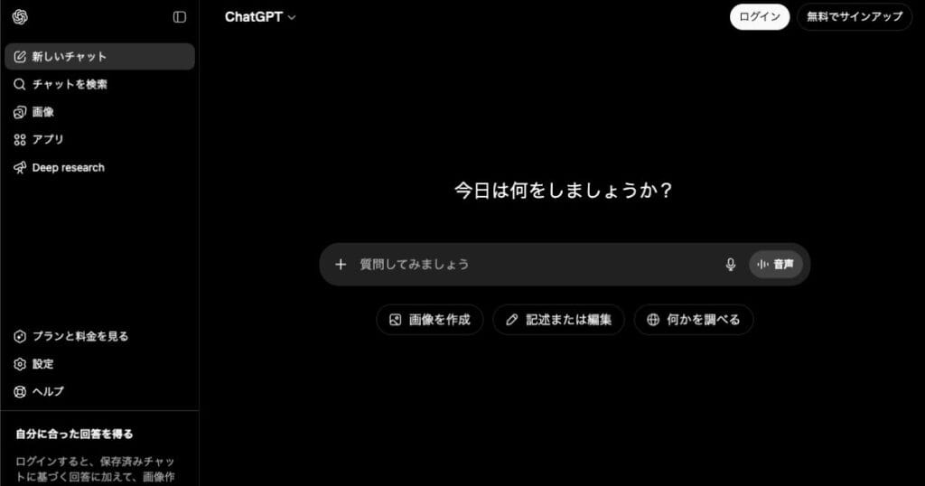 AIマーケティングツール　ChatGPT_インフォグラフィック