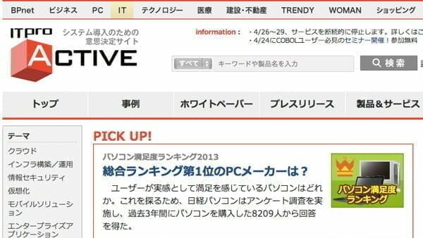 集客にリードジェネレーションサイトは使えるのか？