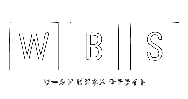 テレビ東京WBSでお客様が紹介されます。