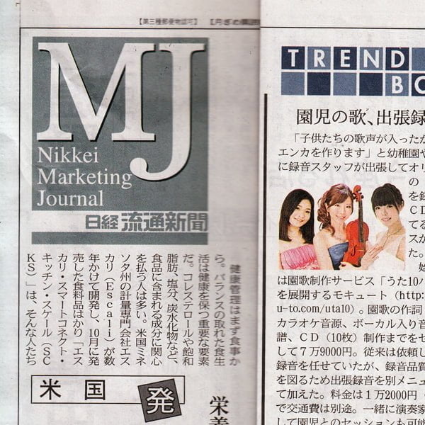 日経新聞・日経MJに取り上げてもらう方法〜プレスリリース