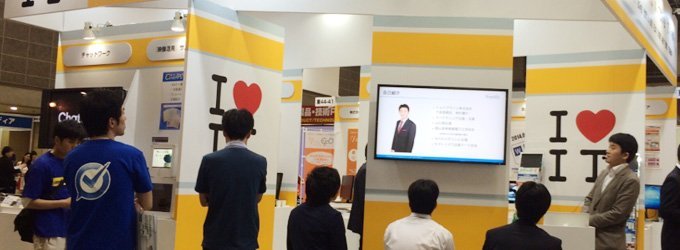 第9回Web&モバイル マーケティングEXPO春に出展いたします IT飲み会共同出展ブース