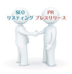 PRプレスリリースとSEOリスティング