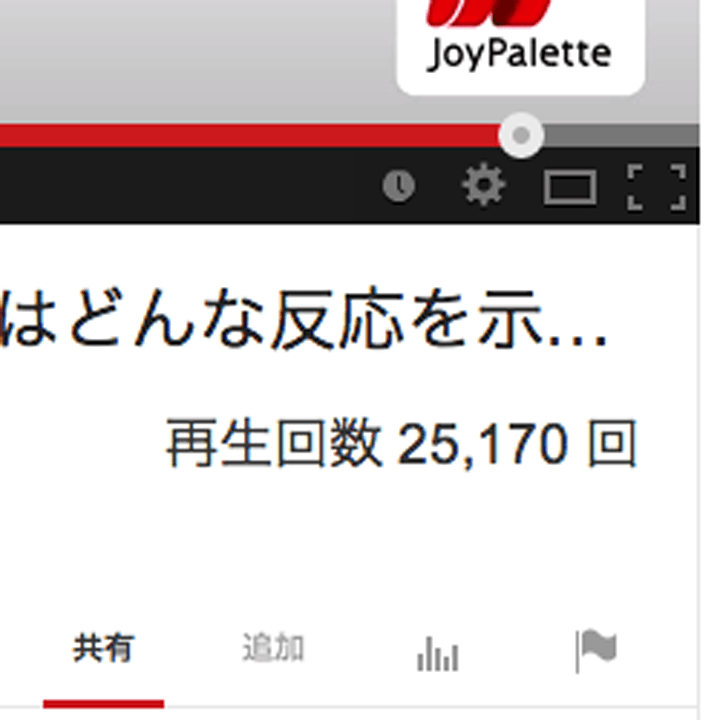 予告動画を作ったら2万5千回の再生があった