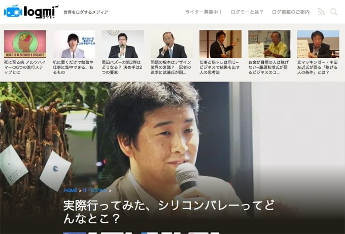 【メディア露出】シリコンバレーのPR事情セミナーがログミー、ITmediaマーケティングに取り上げられました。 ログミーでの掲載