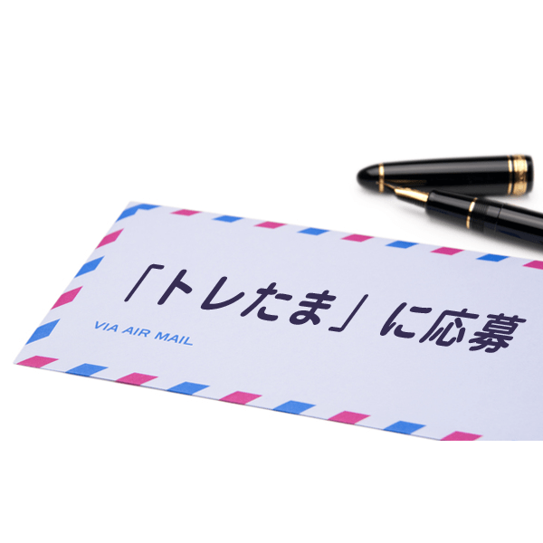 WBS トレンドたまごに応募する前に知っておきたい傾向2014年7-9月編